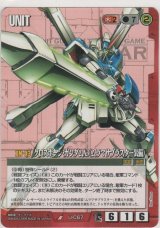 画像: クロスボーン・ガンダムＸ３（ムラマサブラスター装備）