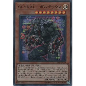 画像: ＳＰＹＲＡＬ－ボルテックス【スーパーレア】