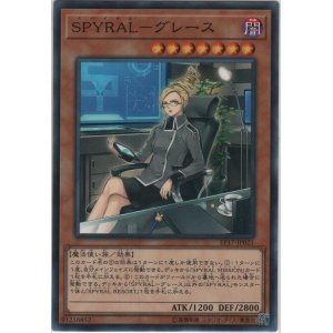 画像: ＳＰＹＲＡＬ－グレース【ノーマル】