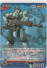 画像: Ｚｙ-９８ シャドウ（クルツ機）