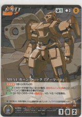 画像: Ｍ９Ａ１ ガーンズバック『アーマード』