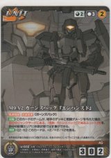 画像: Ｍ９Ａ２ ガーンズバック『エンハンスド』