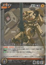 画像: Ｍ９Ａ１Ｅ１ ガーンズバック『アーセナル』