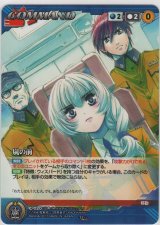 フルメタル・パニック！ Ｎｏｖｅｌ Ｅｄｉｔｉｏｎ（３弾） - カード 