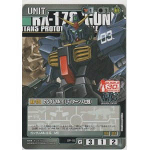 画像: ガンダムＭk-II（ティターンズ仕様）