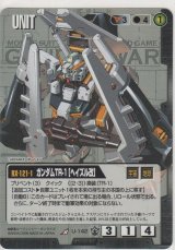 画像: ガンダムＴＲ-１［ヘイズル改］