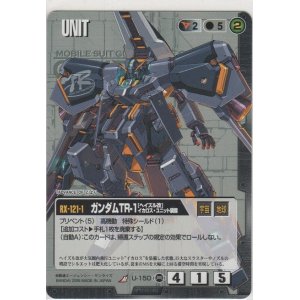 画像: ガンダムＴＲ-１［ヘイズル改］イカロス・ユニット装備