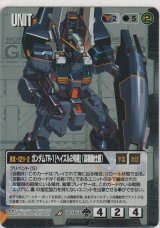 画像: ガンダムＴＲ-１［ヘイズル２号機］（高機動仕様）