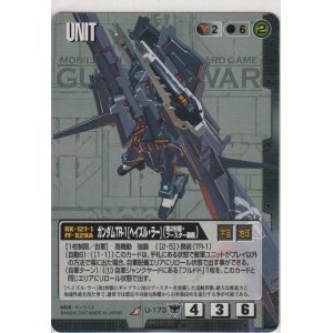 ガンダムｔｒ ６ ウーンドウォート フルアーマークインリィ形態 U 217 R 黒 ｒ レア カードショップ ノーザンクロス