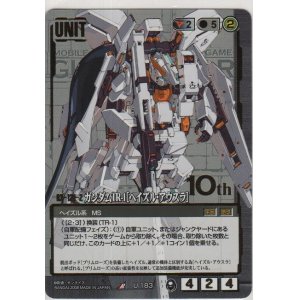 画像: ガンダムＴＲ-１［ヘイズル・アウスラ］