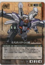 画像: ガンダムＸディバイダー（ジャミル機）