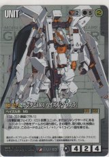 画像: ガンダムＴＲ-１［ヘイズル・アウスラ］