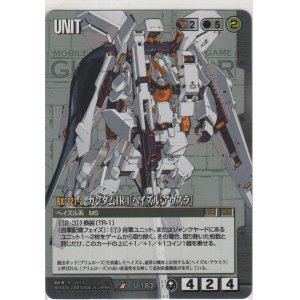 画像: ガンダムＴＲ-１［ヘイズル・アウスラ］