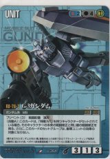 画像: Ｇ-３ガンダム