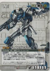 画像: デュエルガンダム