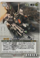 画像: デュエルガンダムアサルトシュラウド