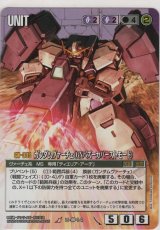 画像: ガンダムヴァーチェ（ＧＮバズーカバーストモード）