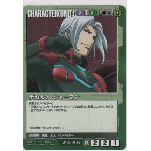 ガンダムウォー 通常弾 カードショップ ノーザンクロス Page 70