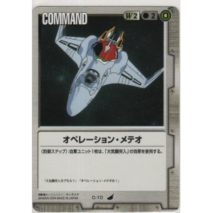 オペレーション デイブレイク O 5 R 白 ｒ レア カードショップ ノーザンクロス