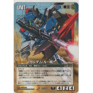 Ｖガンダム（ウッソ・エヴィン機）［U-190/R/青］【Ｒ（レア 