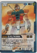 画像: ガンダム（ＴＨＥ ＯＲＩＧＩＮ）