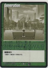 画像: 緑基本Ｇ