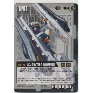 画像: ガンダムＴＲ-１（最終形態）