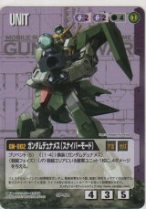 画像: ガンダムデュメナス（スナイパーモード）