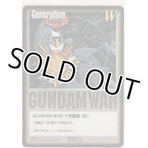 画像: ＧＵＮＤＡＭ ＷＡＲ 十字勲章『白』