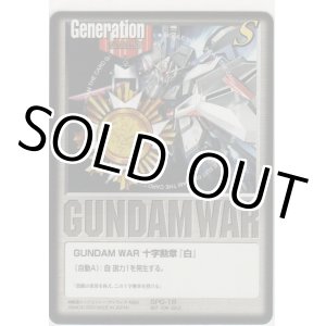 画像: ＧＵＮＤＡＭ ＷＡＲ 十字勲章『白』