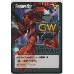 画像: ＧＷブースタードラフト十字勲章 『黒』