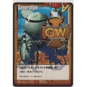 画像: ＧＷブースタードラフト十字勲章 『茶』