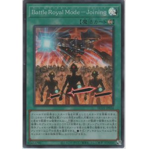 画像: Ｂａｔｔｌｅ Ｒｏｙａｌ Ｍｏｄｅ－Ｊｏｉｎｉｎｇ【スーパーレア】