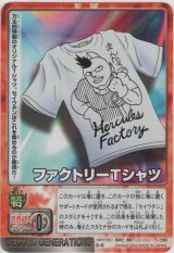 画像: ファクトリーＴシャツ