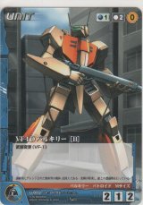 画像: ＶＦ-１Ｄ バルキリー［Ｂ］