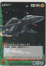 画像: ＶＦ-１１Ｂ サンダーボルト［Ｆ］