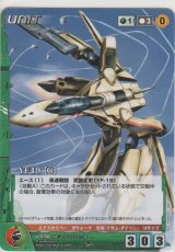 画像: ＹＦ-１９［Ｇ］