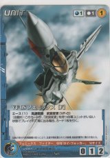 画像: ＶＦ-０Ｓ フェニックス［Ｆ］