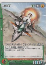 画像: ＶＦ-１１Ｂ サンダーボルト（ロケットブースター装備）［Ｆ］