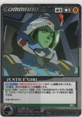 画像: ＪＵＳＴＩＣＥ ＧＩＲＬ