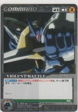 画像: ＶＩＯＬＥＮＴ ＢＡＴＴＬＥ