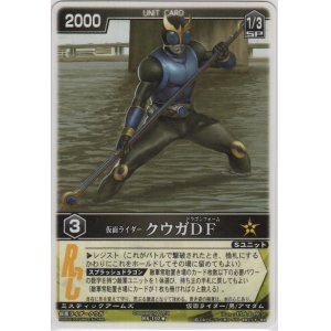 画像: 仮面ライダークウガＤＦ