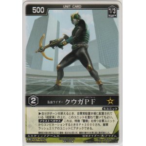 画像: 仮面ライダークウガＰＦ