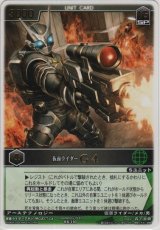 画像: 仮面ライダーＧ４