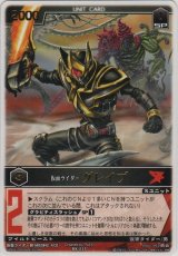 画像: 仮面ライダーグレイブ