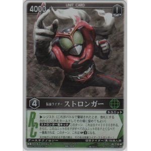 画像: 仮面ライダーストロンガー