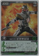 画像: 仮面ライダーイクサＢＭ