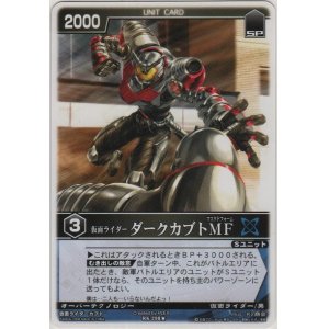 画像: 仮面ライダーダークカブトＭＦ