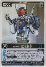 画像: 仮面ライダー電王ＲＦ