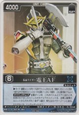 画像: 仮面ライダー電王ＡＦ